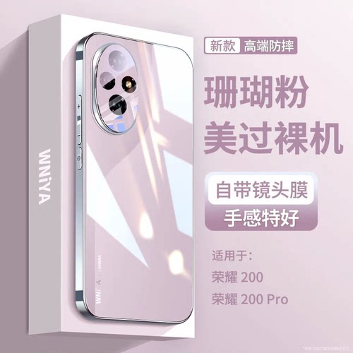 适用荣耀300手机壳超美！珊瑚粉