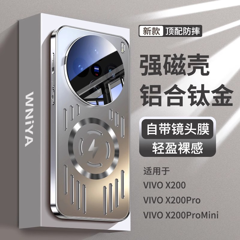适用vivox200手机壳x200pro新款磁吸铝合金属保护套x200promini自带镜头膜全包防摔外壳vivo高端系列迷你后盖