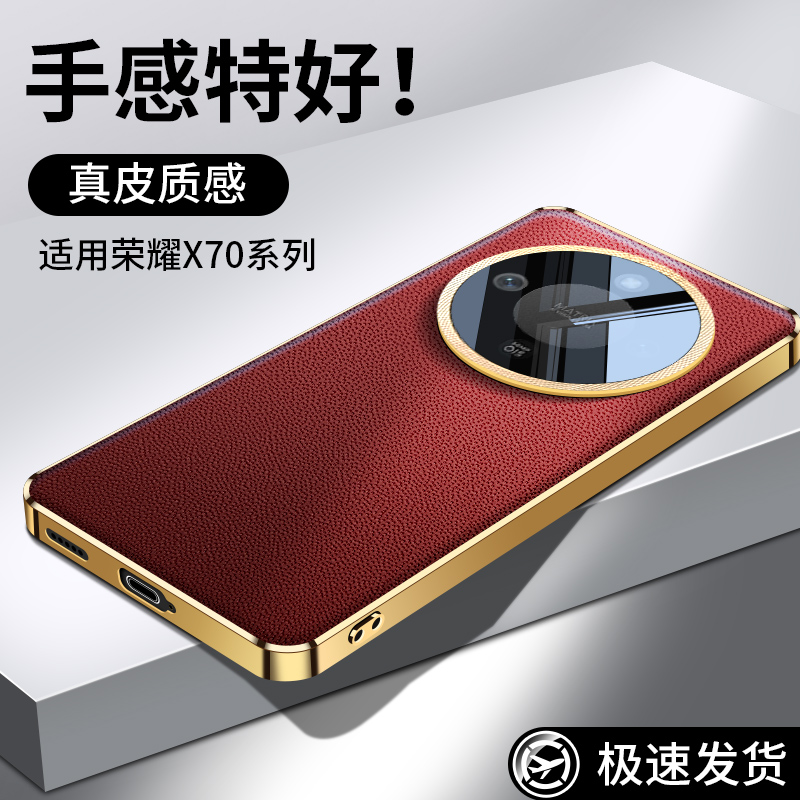 【真皮手感】适用荣耀x70手机壳