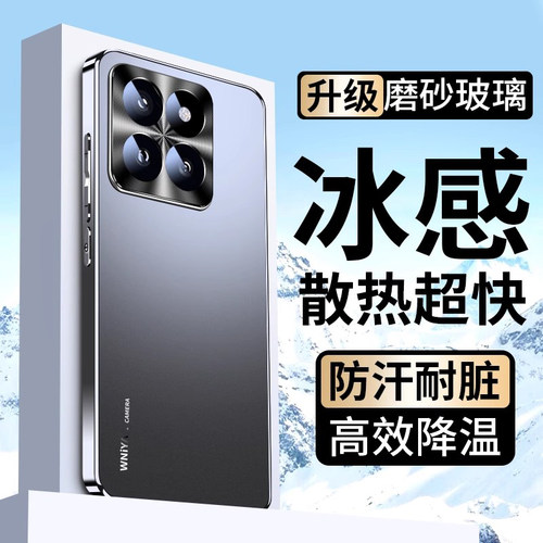 【热销爆款】适用小米磨砂玻璃壳