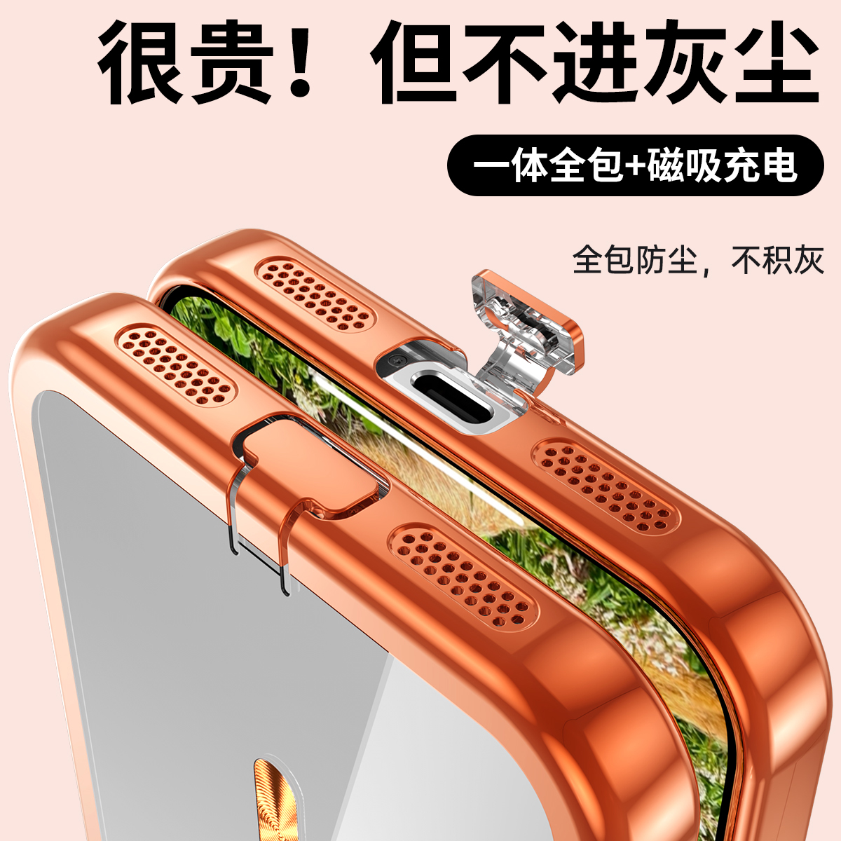 【带防尘塞】适用iPhone17透明壳