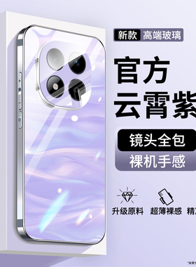 【带镜头膜】适用小米红米note15pro手机壳note15pro+全包防摔新款玻璃redmi超薄保护套por十加外壳女超好看