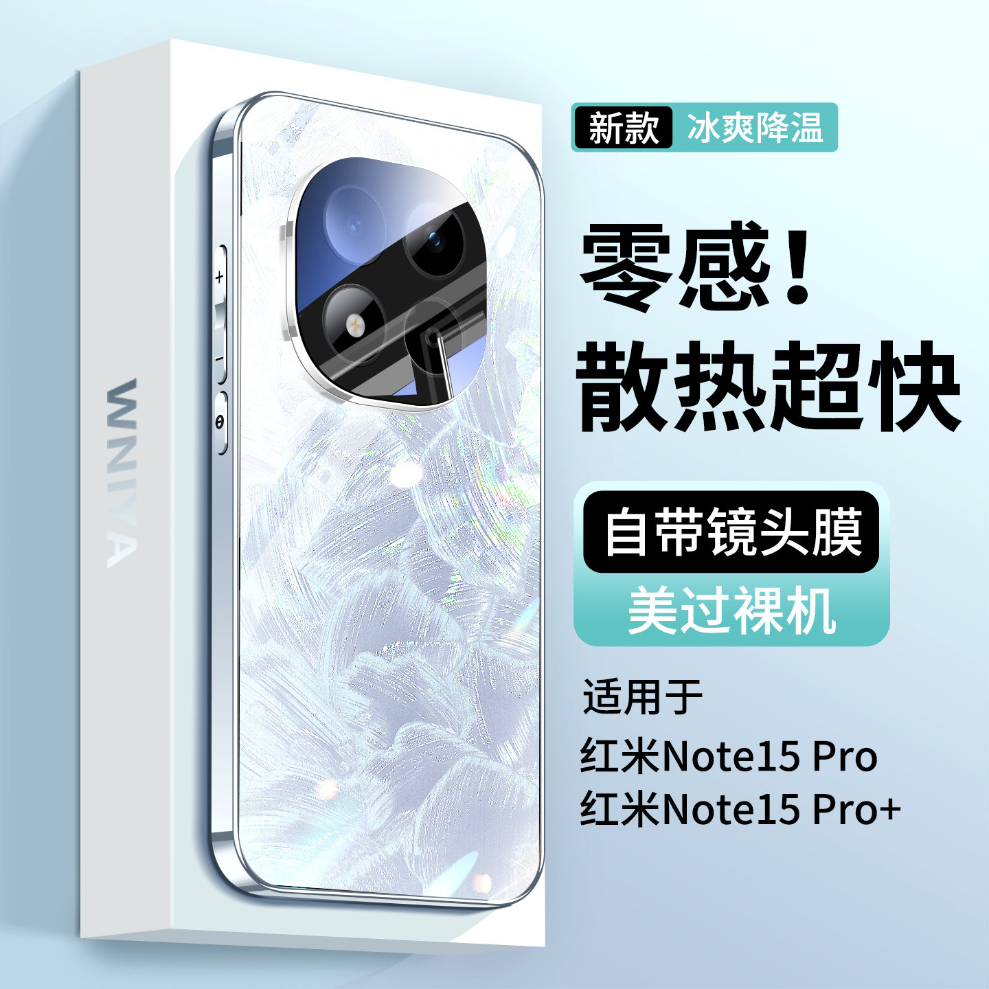 适用小米红米note15pro贝壳纹手机壳带镜头膜note15pro+全包防摔高端保护套redmi超薄玻璃散热外壳超好看后壳