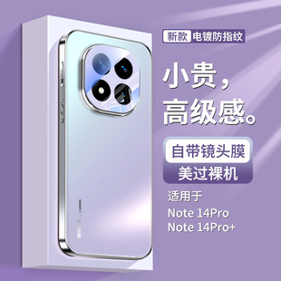 适用红米note14pro+手机壳磨砂玻璃外壳小米note14pro十新款自带镜头膜redmi高级感曲面屏全包防摔保护套加