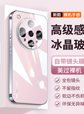适用OPPOfindx8s手机壳findx8ultra新款冰晶玻璃x8s+镜头全包防摔外壳高级感小众OP高端系列加女裸机感保护套