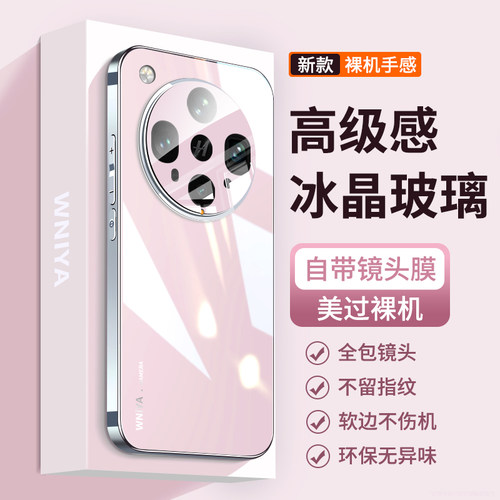 防摔升级适用OPPOfindx8s手机壳
