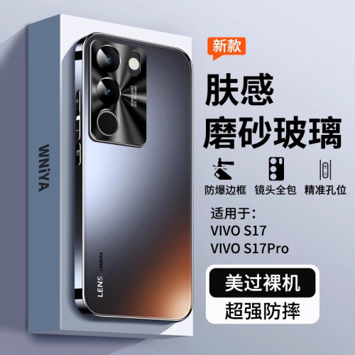 【防摔升级】适用vivos磨砂玻璃
