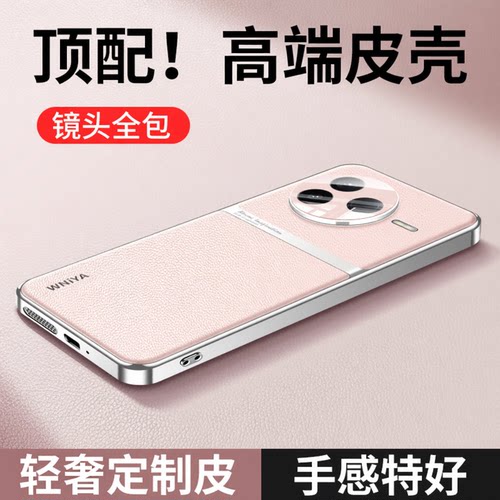 适用小米红米k80新款皮质手机壳