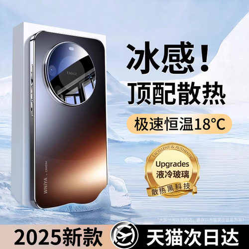 【防摔散热】适用mate60手机壳
