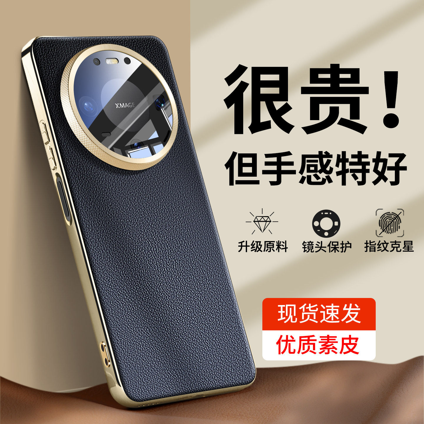 【真皮手感】适用华为mate80手机壳mate80promax新款镜头全包防摔m80Pro金边外壳男士系列高端级感新品保护套