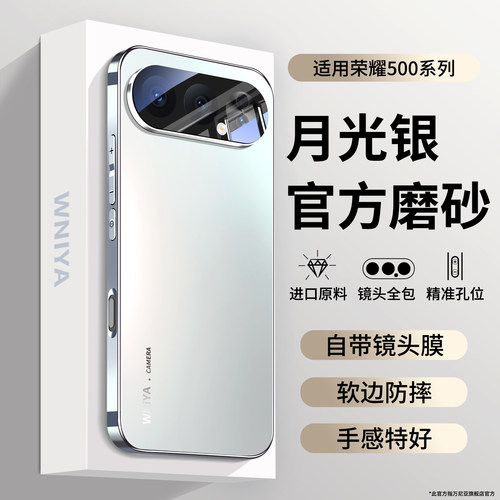 【月光银】适用荣耀500pro手机壳
