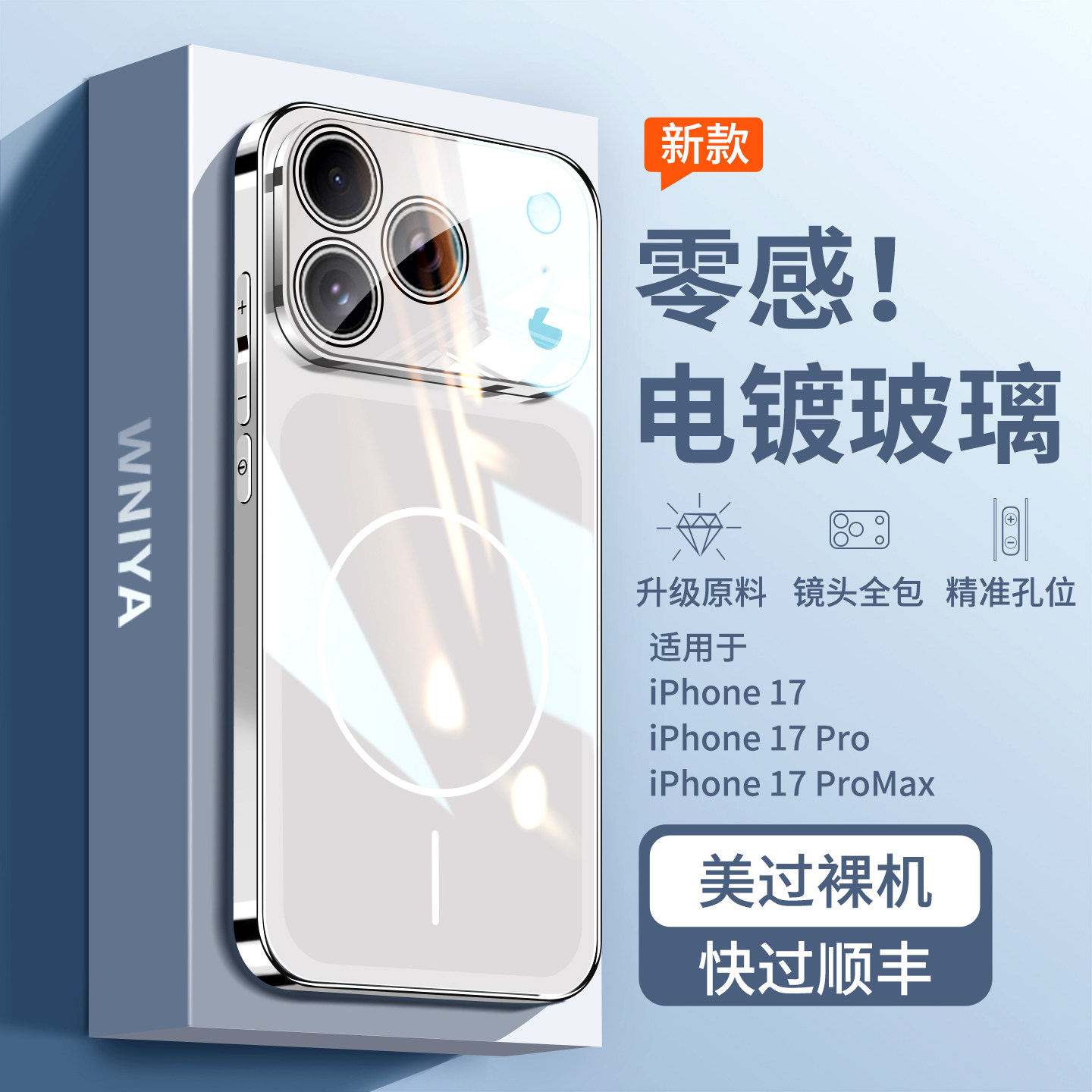 适用苹果17Pro磁吸手机壳带镜头膜iPhone17Air新款电镀玻璃promax全包防摔保护套十七ip系列高级感外壳超好看