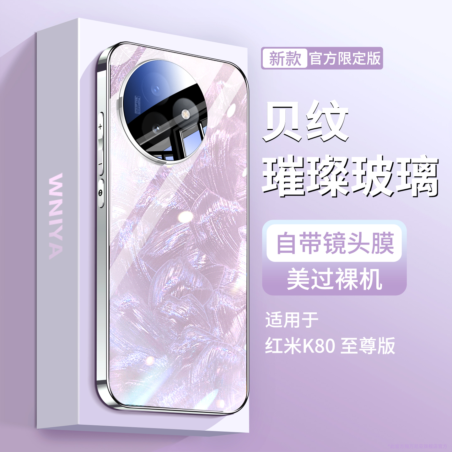 防摔升级适用红米k80至尊手机壳