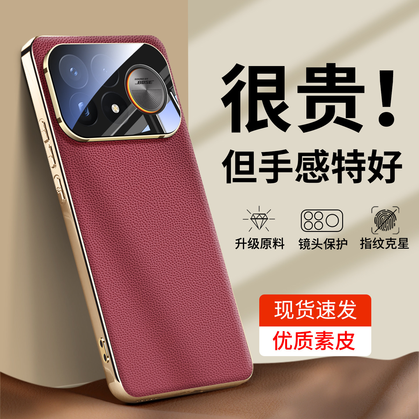 适用红米k100promax高端臻皮壳图片