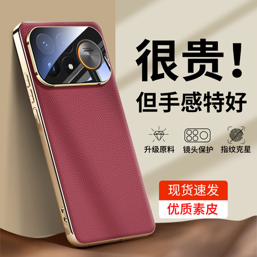 适用红米k100promax高端臻皮壳