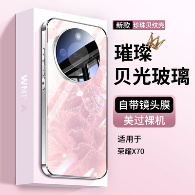【防摔升级】适用荣耀x70手机壳