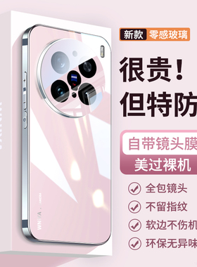 适用vivox200pro手机壳vivox200新款磁吸电镀玻璃高端外壳x200promini镜头全包防摔高级感保护套vivo女款系列