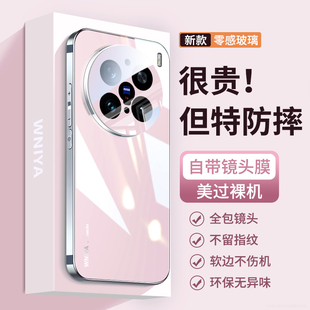 适用vivox200pro手机壳vivox200新款磁吸电镀玻璃高端外壳x200promini镜头全包防摔高级感保护套vivo女款系列