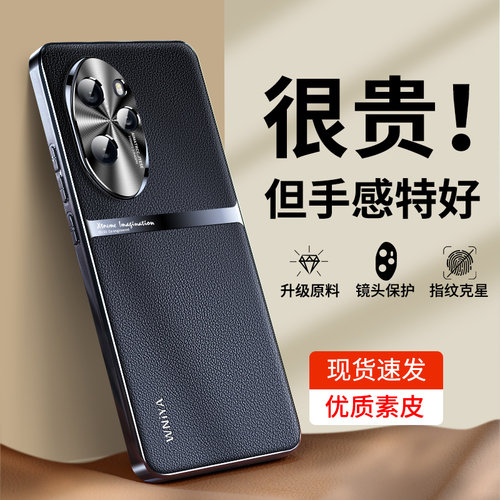 【官方素皮】适用荣耀系列手机壳