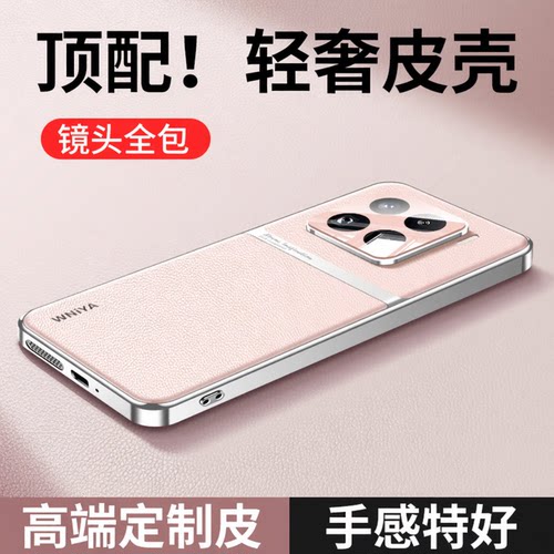 适用小米15新款皮质手机壳