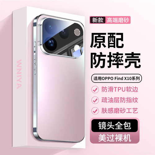 热销爆款适用oppofindx10手机壳