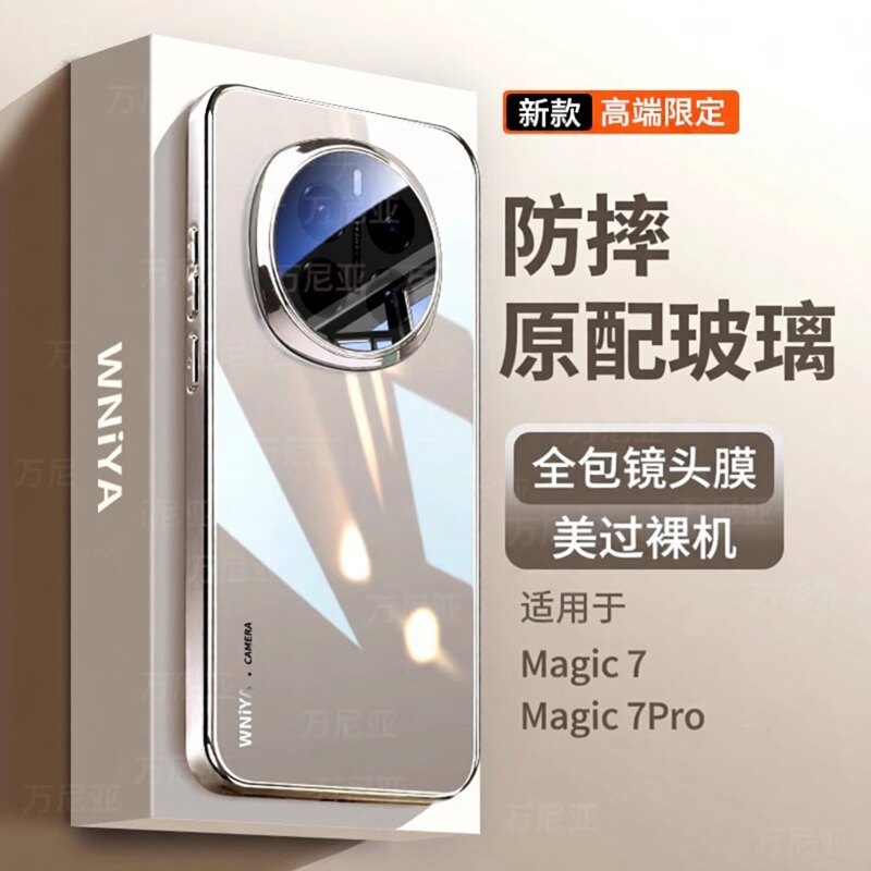 防摔升级适用magic7pro手机壳图片