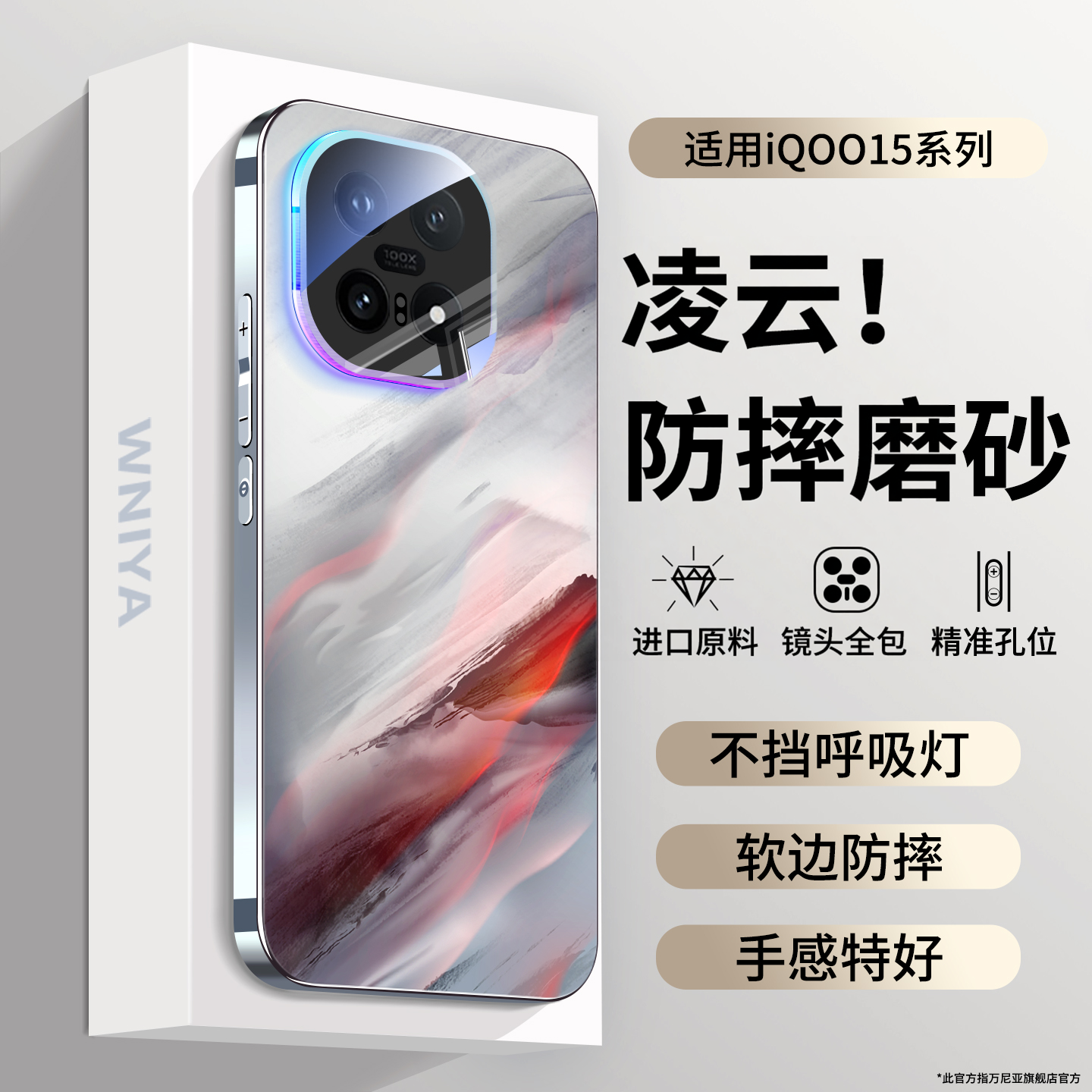 【凌云】适用iqoo15手机壳新款磨砂玻璃vivo镜头全包爱酷iq15不挡呼吸灯专用外壳超薄高颜值系列高级感保护套