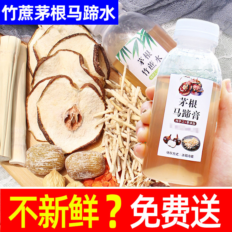 【2件减5元】竹蔗茅根马蹄汤包