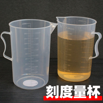 2000ml带刻度尖嘴量杯