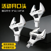 艾德玛进口扭力扳手插件活动开口头活动棘轮开口头鹰嘴头钢筋头