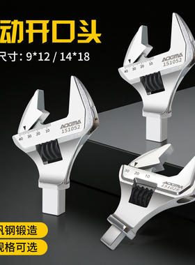 艾德玛进口扭力扳手插件活动开口头活动棘轮开口头鹰嘴头钢筋头