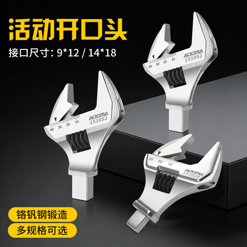 艾德玛进口扭力扳手插件活动