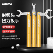 艾德玛开口6.5 24mm射频头扭力扳手SMA连接器折弯扳手音响维修