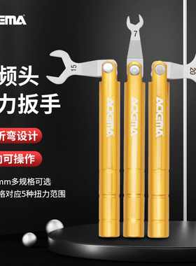 艾德玛开口6.5-24mm射频头扭力扳手SMA连接器折弯扳手音响维修