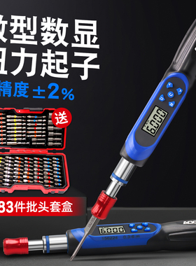 台湾艾德玛数显扭力起子扭力螺丝刀微型小扭力螺丝批扭矩力矩起子