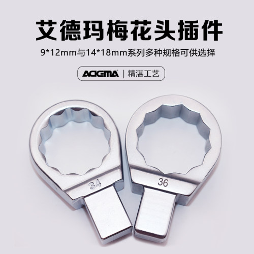 艾德玛进口方头14*18扭力扳手