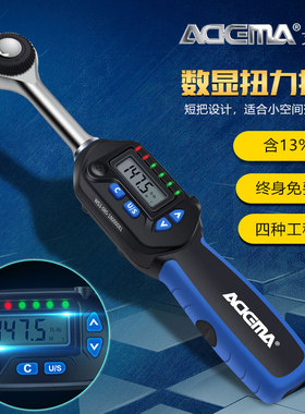 艾德玛数显扭力扳手原装进口棘轮扳手力矩扳手预置式可调式工具