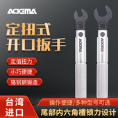 艾德玛定值开口扭力扳手迷你型射频头弯折扭矩扳手7 22mm开口工具