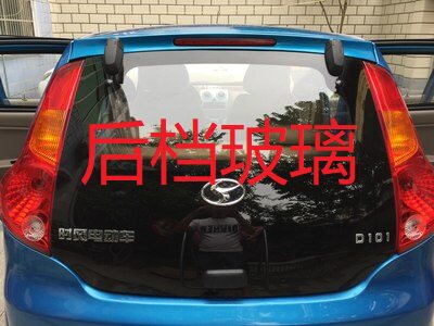 时风电动汽车100四轮轿车前挡风玻璃D101后挡风玻璃