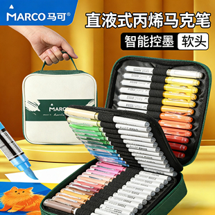 MARCO马可雷诺阿直液式丙烯马克笔48色72色软头便携布袋装小学生专用可叠色水彩笔儿童绘画涂色成人专业画笔