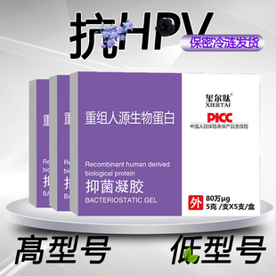 80万重组人干扰素a2b凝胶a2a栓剂2ab塞药ab2人工胶囊b2泡腾片a2d