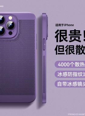 几何魔方散热黑科技适用苹果16promax手机壳新款iphone15保护套16e超薄透气17自带镜头膜全包男女磨砂pro硬壳