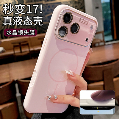 一年包换新款全包ai按键液态壳