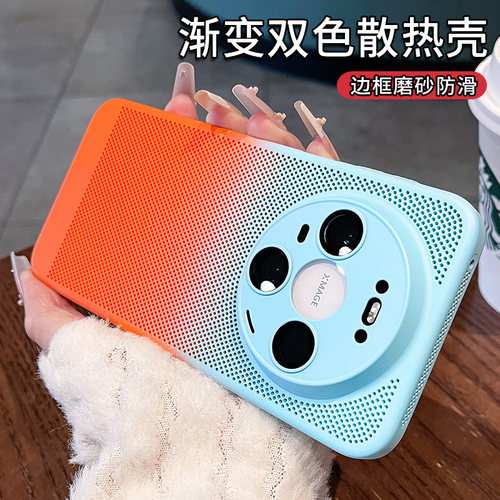 渐变撞色散热几何魔方壳