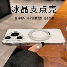 适用华为pura80pro手机壳pura70ultra新款2025磁吸支架p60超薄保护套pro+防摔全包50透明高级MagSafe充电硬壳