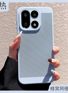 网孔透气适用一加15手机壳新款1+15保护套oneplus散热冰感一加13全包防摔13t轻奢超薄十五女款轻奢高级感硬壳