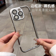 适用苹果15promax手机壳新款无背板iPhone14自带镜头膜13全包防摔12透气散热pro超薄磨砂夏季高级感男女硬壳