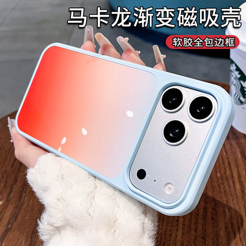 马卡龙渐变几何磁吸支架手机壳