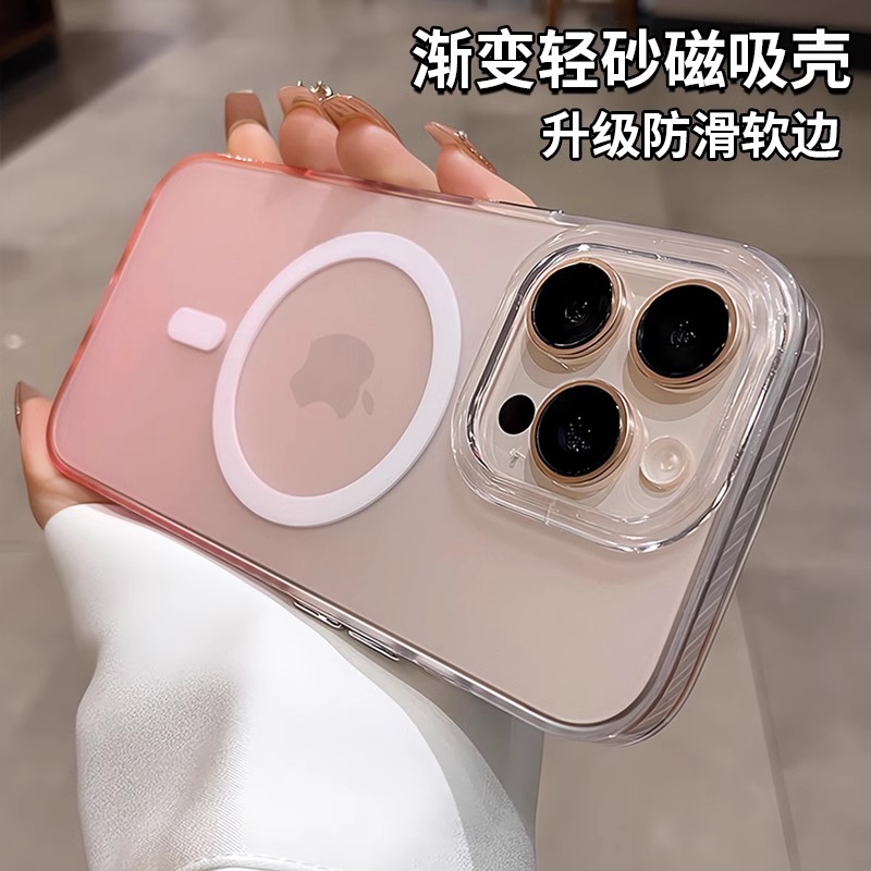 适用苹果16promax手机壳iphone15pro新款渐变色ip14高级感13磁吸小众防摔保护套创意12p简约硅胶男女软边硬壳