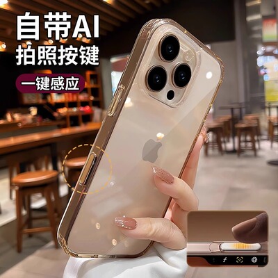 适用苹果16promax手机壳iphone15pro新款相机按键全包保护套14气囊防摔13透明17高级pm硅胶16plus女软边硬壳
